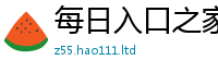 2025新奥天天开好彩新奥彩免费版与777888精准管家婆四肖